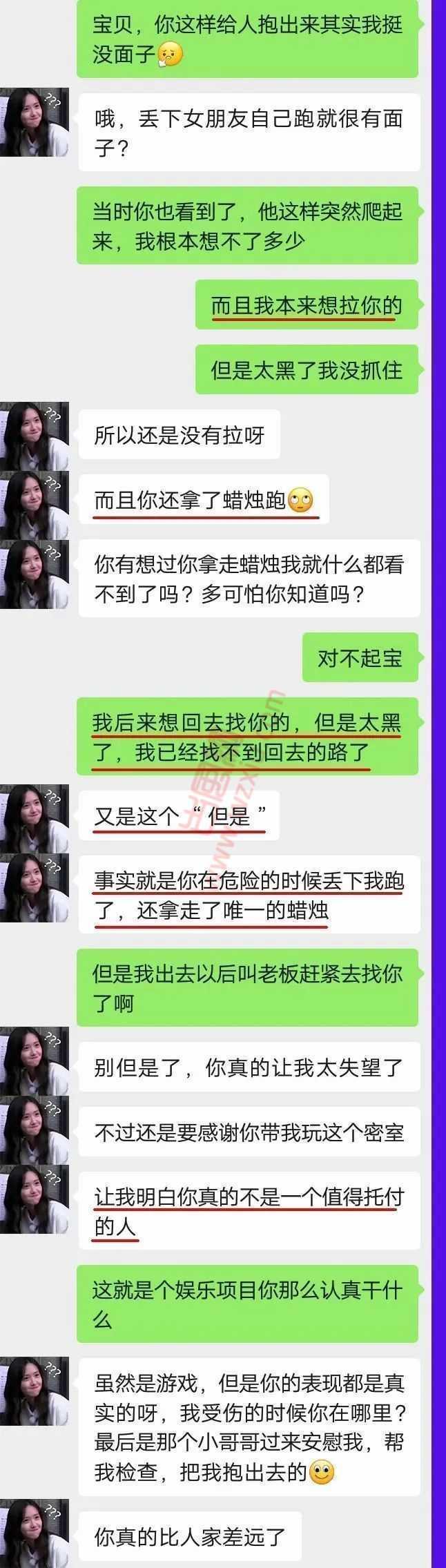 吃瓜！杭州海王卧底密室当NPC！把我吓瘫后趁机抱我女友？？ 第2张