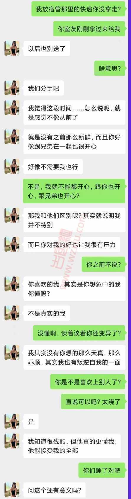 夜店新职业——“泡良族”！一单5W，谁的女友他都敢泡？ 第2张