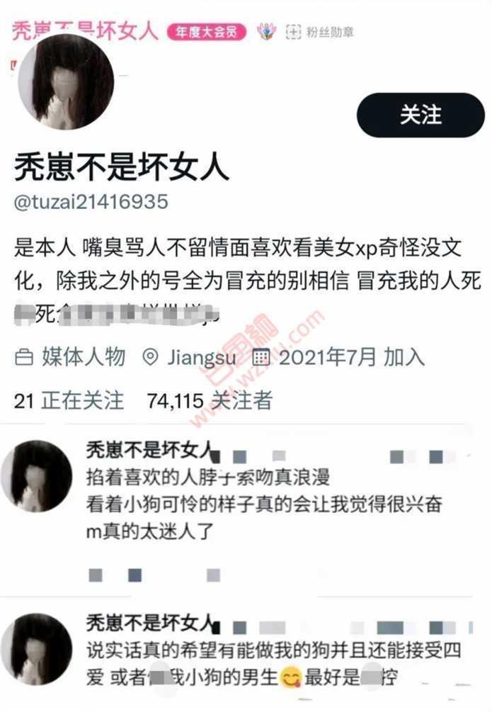 从“擦边”到“退网”！退网的“坏女人”秃崽又回来了… 第3张