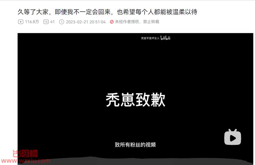 从“擦边”到“退网”！退网的“坏女人”秃崽又回来了… 第4张