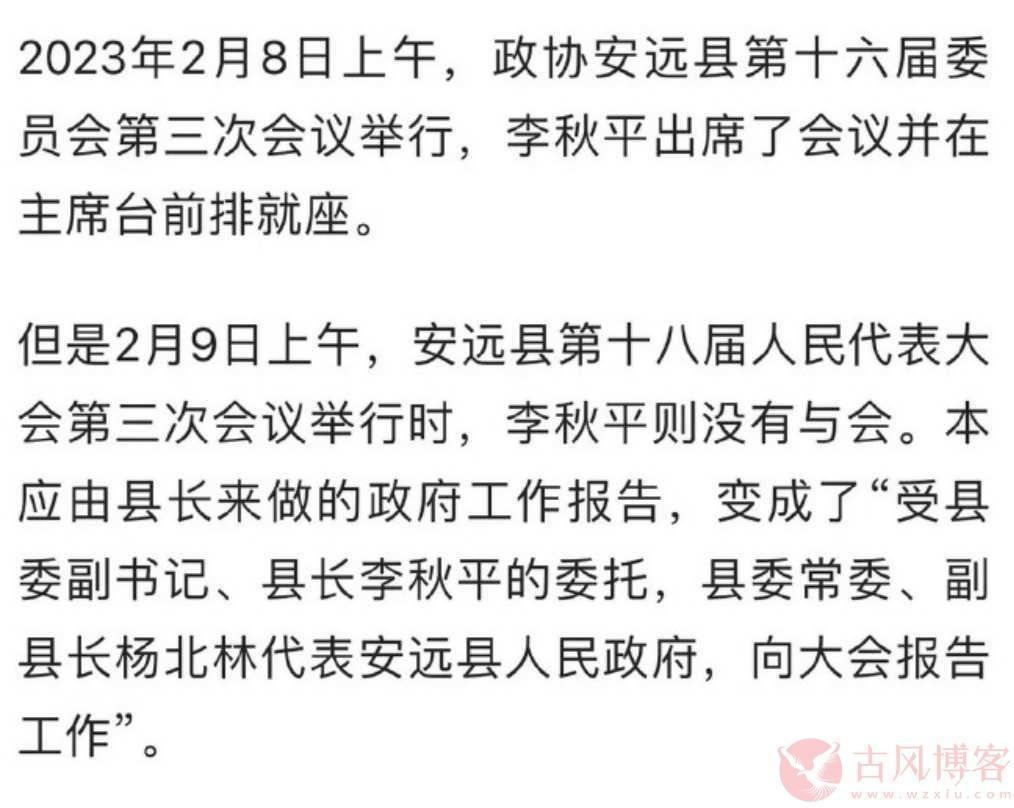 色胆包天！县长涉嫌猥亵挂职女干部？他的履历简直开挂了，一路高升？ 第2张