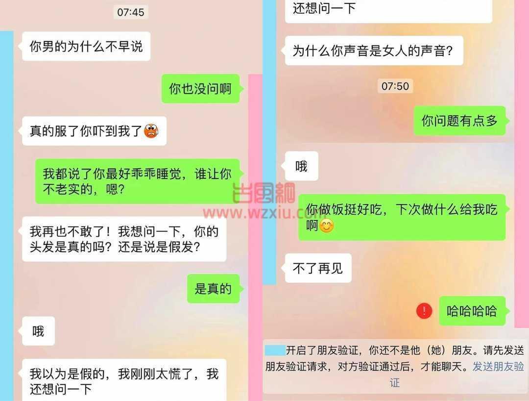 吃瓜！北京男网友半夜来摸我腿？我用“魔法”打败他？？？？