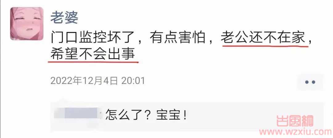 无语！北京高段位女友每次绿我之前都要发个朋友圈官宣？？ 第3张