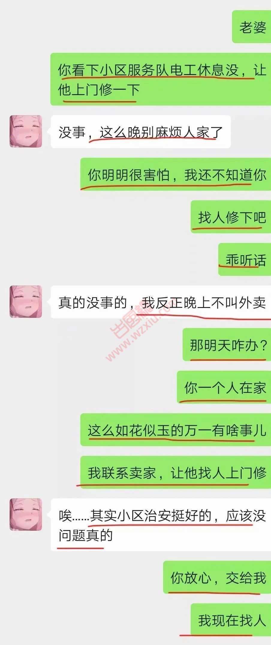 无语！北京高段位女友每次绿我之前都要发个朋友圈官宣？？ 第5张