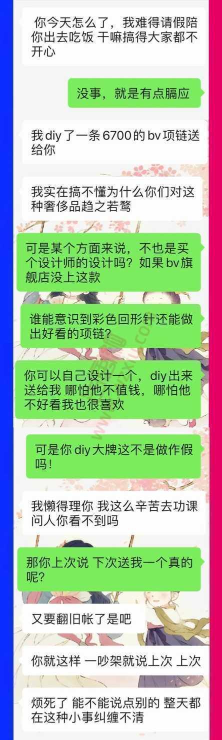 吃瓜！北京男朋友送我情人节DIY礼物！却要让我和他一起还房贷？？ 第3张