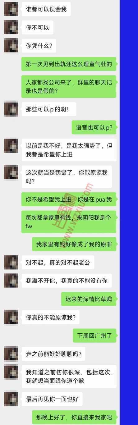 吃瓜！女友说分手前再来一次，事后翻脸说我强迫？ 第2张