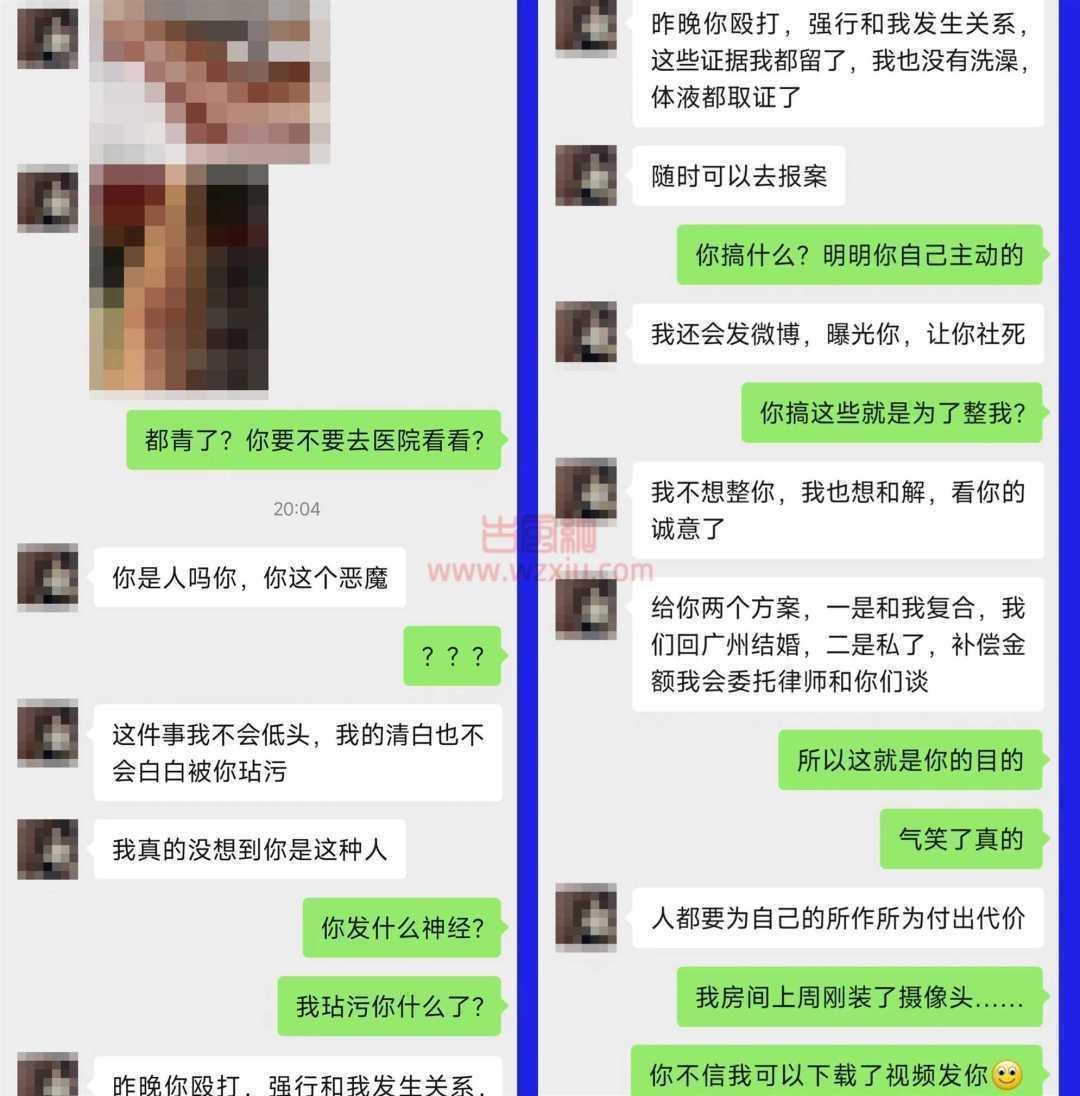 吃瓜！女友说分手前再来一次，事后翻脸说我强迫？ 第3张