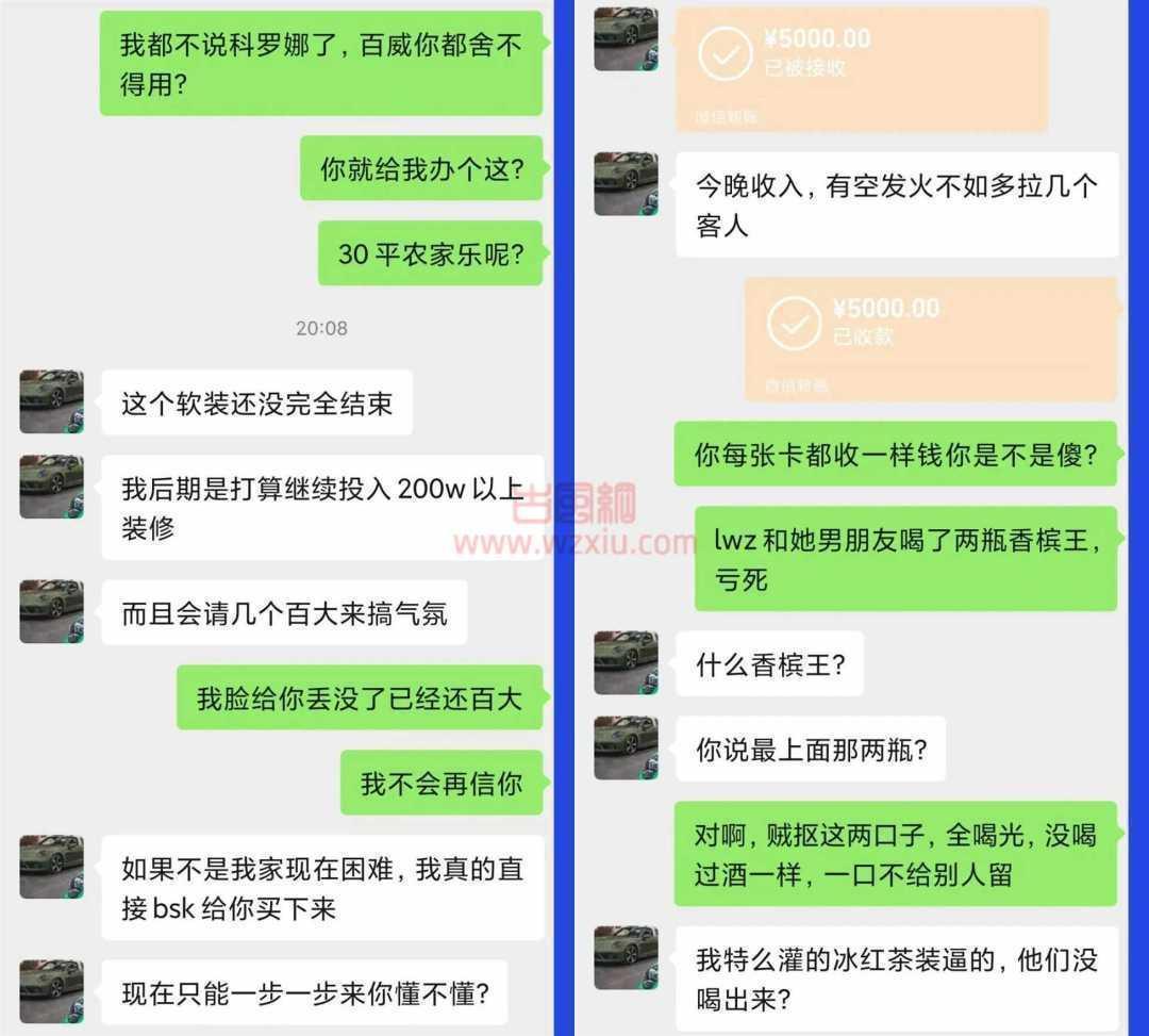 家族落魄男友要为我开一家顶级酒吧？结果里面最贵的是冰红茶！ 第3张