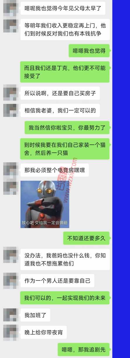 社死！瞒着男友去陪相亲？结果来相亲的人就是我男友！ 第1张