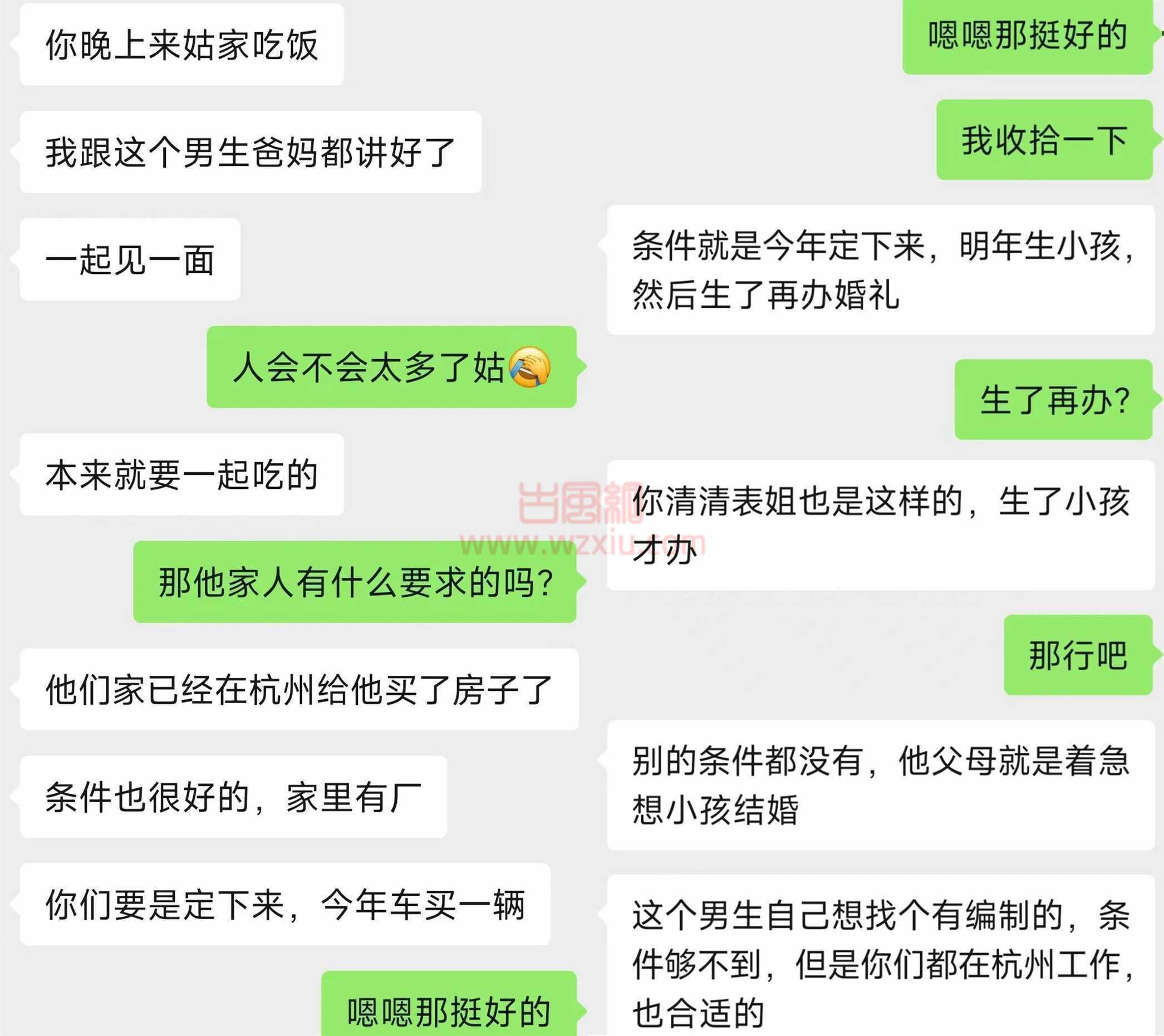 社死！瞒着男友去陪相亲？结果来相亲的人就是我男友！ 第2张