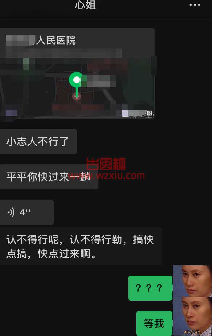 无语！北京好男友竟是隐藏时间管理大师！去世后我帮他积阴德？ 第1张