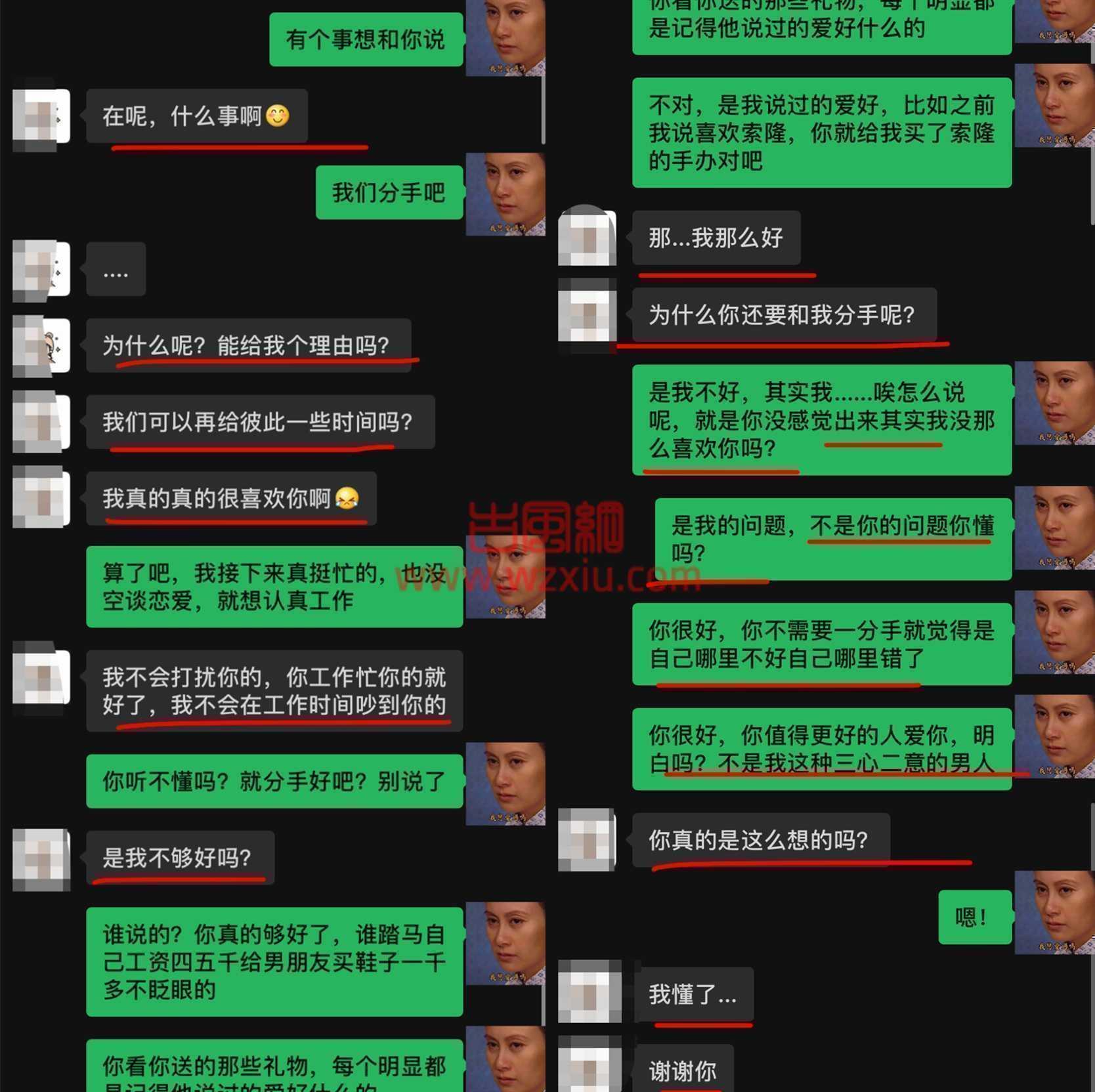 无语！北京好男友竟是隐藏时间管理大师！去世后我帮他积阴德？ 第3张