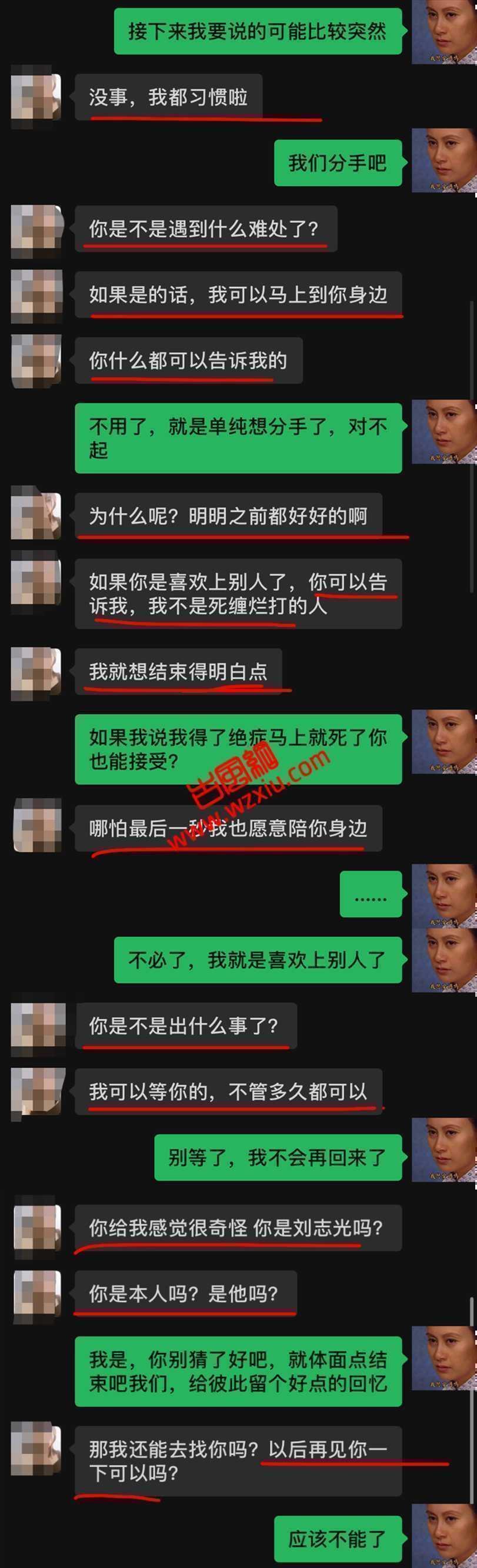 无语！北京好男友竟是隐藏时间管理大师！去世后我帮他积阴德？ 第4张