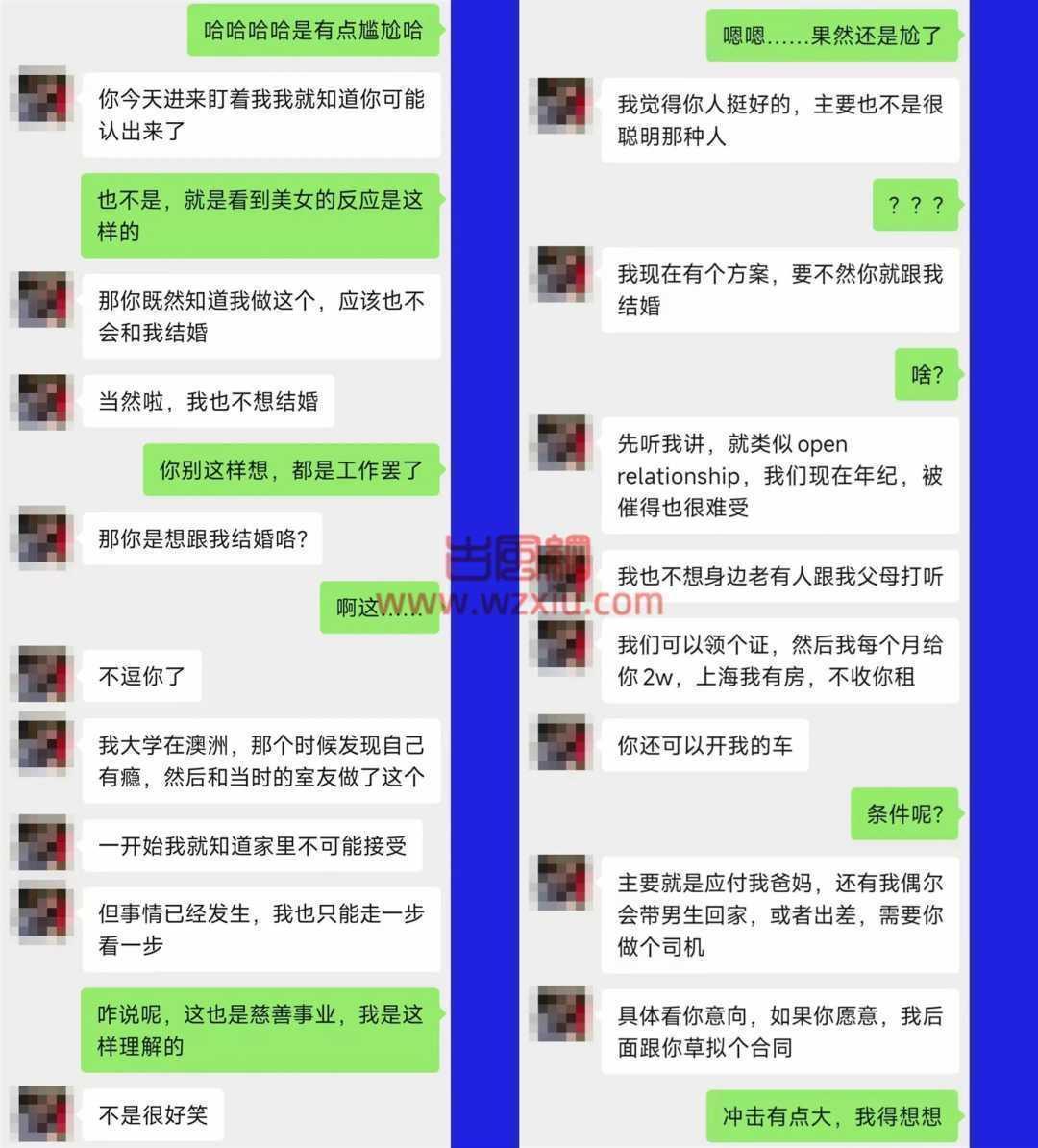 吃瓜！相亲对象居然是知名福利姬！假结婚一个月要给我2W工资？