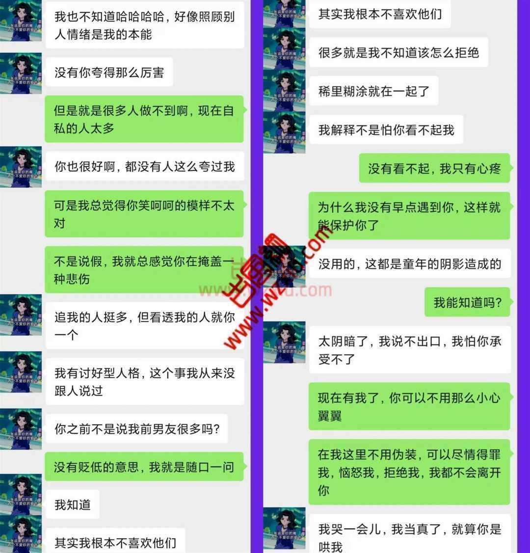 吃瓜！北京女友有严重讨好型人格，不敢拒绝最后成为别人新娘？