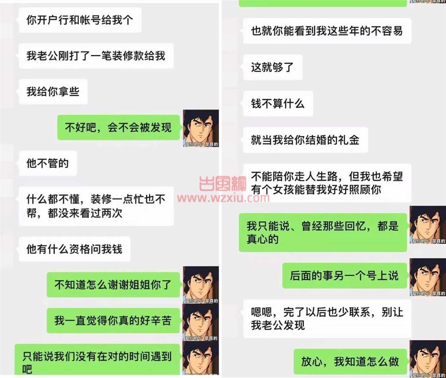 吃瓜！北京男友曾是泡良族，现在结婚彩礼钱都是少妇资助？