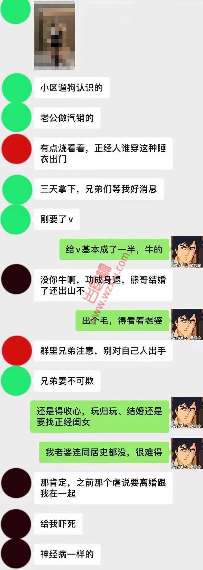 吃瓜！北京男友曾是泡良族，现在结婚彩礼钱都是少妇资助？ 第2张