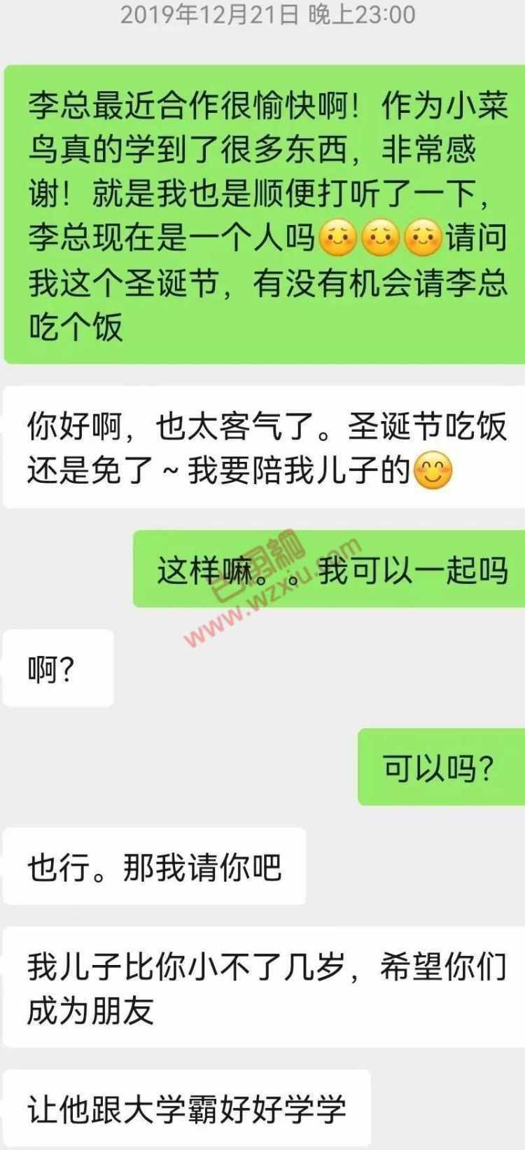 吃瓜！北京女朋友只比我妈小两岁，我还应该坚持吗？ 第2张