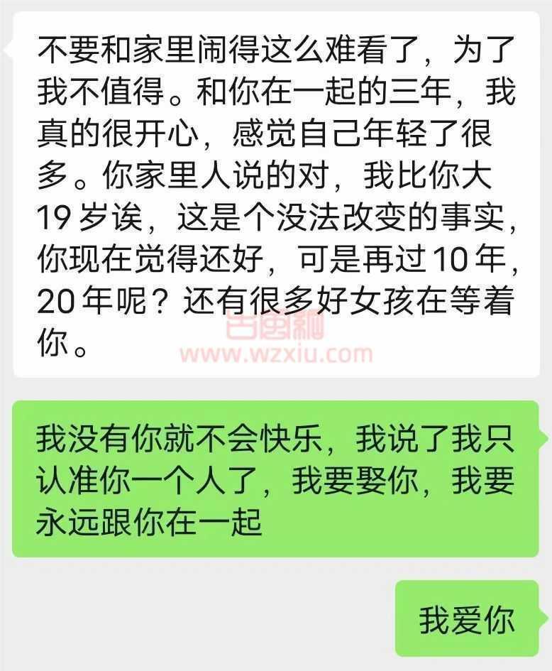 吃瓜！北京女朋友只比我妈小两岁，我还应该坚持吗？ 第4张