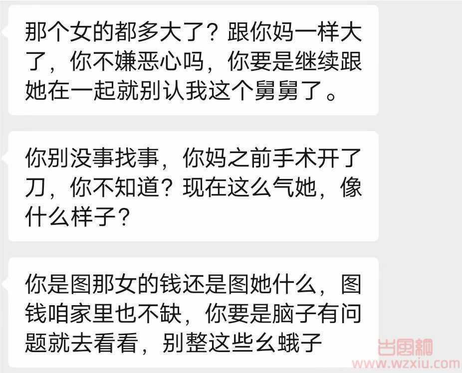 吃瓜！北京女朋友只比我妈小两岁，我还应该坚持吗？ 第3张