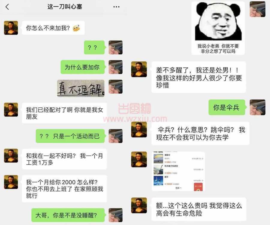 北京普信男平安夜想上我闺蜜？没想到却被瘾大的坦克捞女榨干！