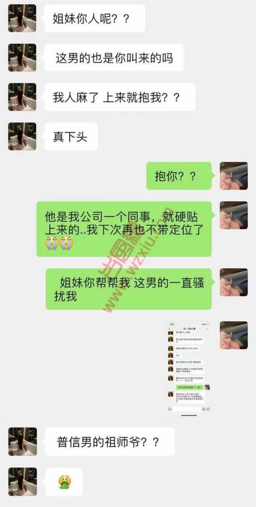 北京普信男平安夜想上我闺蜜？没想到却被瘾大的坦克捞女榨干！ 第4张