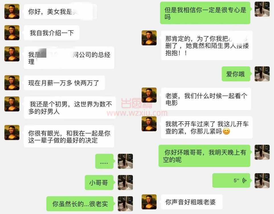 北京普信男平安夜想上我闺蜜？没想到却被瘾大的坦克捞女榨干！ 第7张