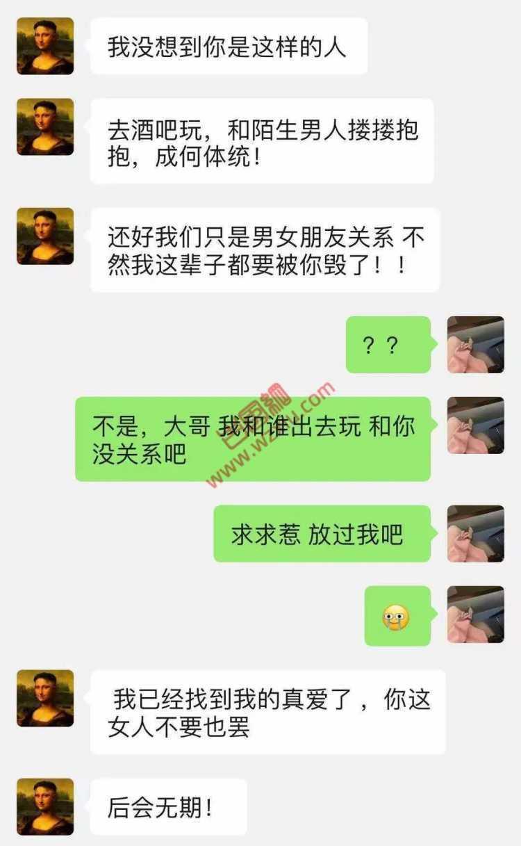 北京普信男平安夜想上我闺蜜？没想到却被瘾大的坦克捞女榨干！ 第5张