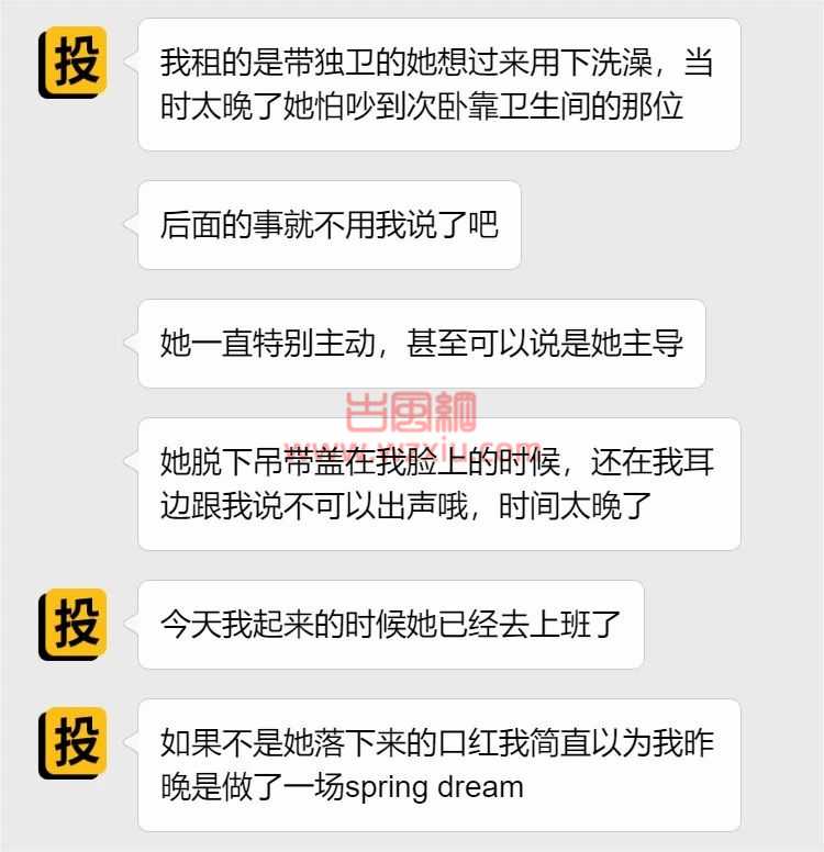 吃瓜！第一次就直接怼喉咙，她还说是为我学的？ 第5张