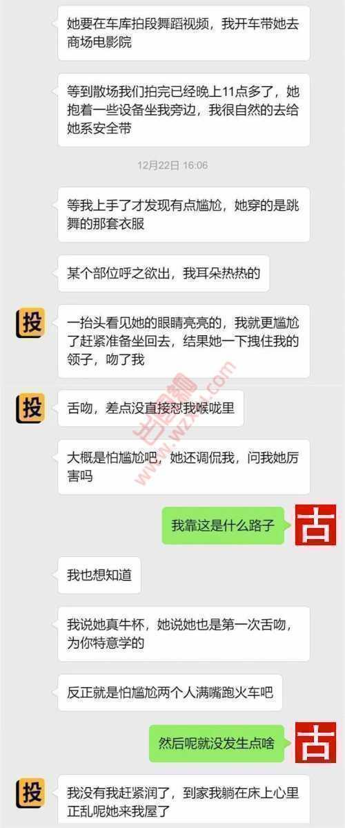 吃瓜！第一次就直接怼喉咙，她还说是为我学的？ 第4张