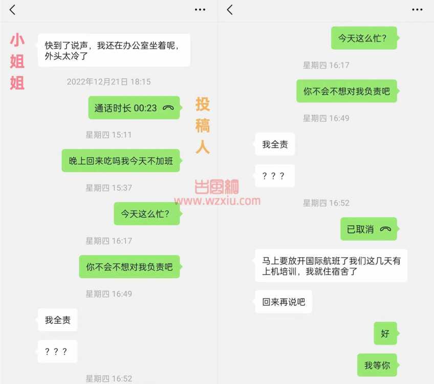 吃瓜！第一次就直接怼喉咙，她还说是为我学的？ 第7张