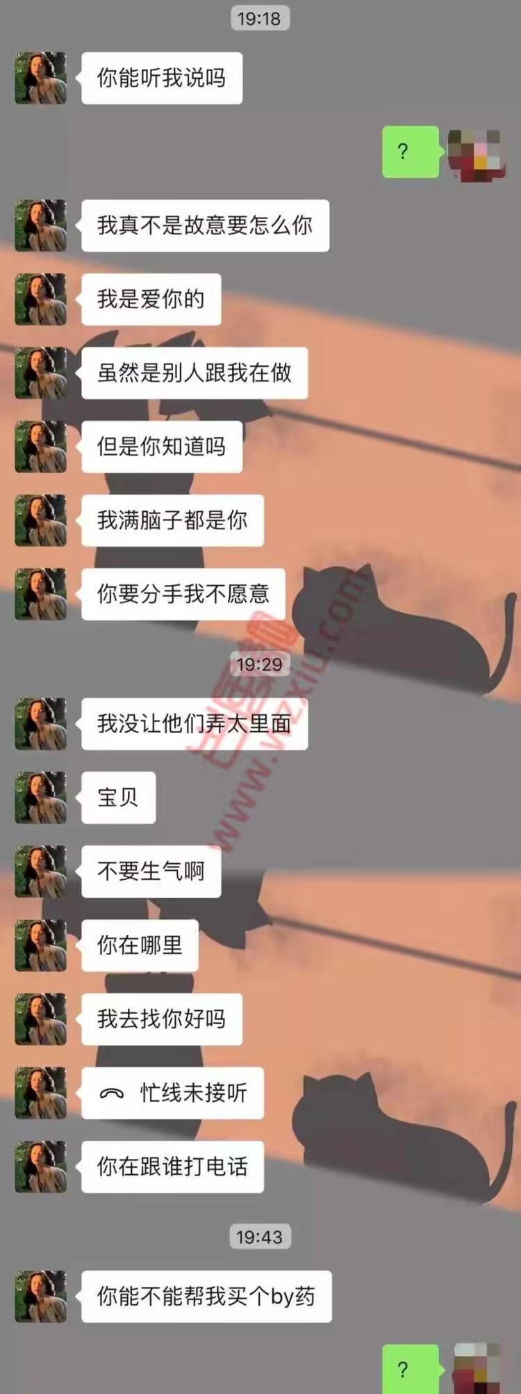 吃瓜！北京女朋友被我捉奸在床，却提出要我帮她买药？ 第3张