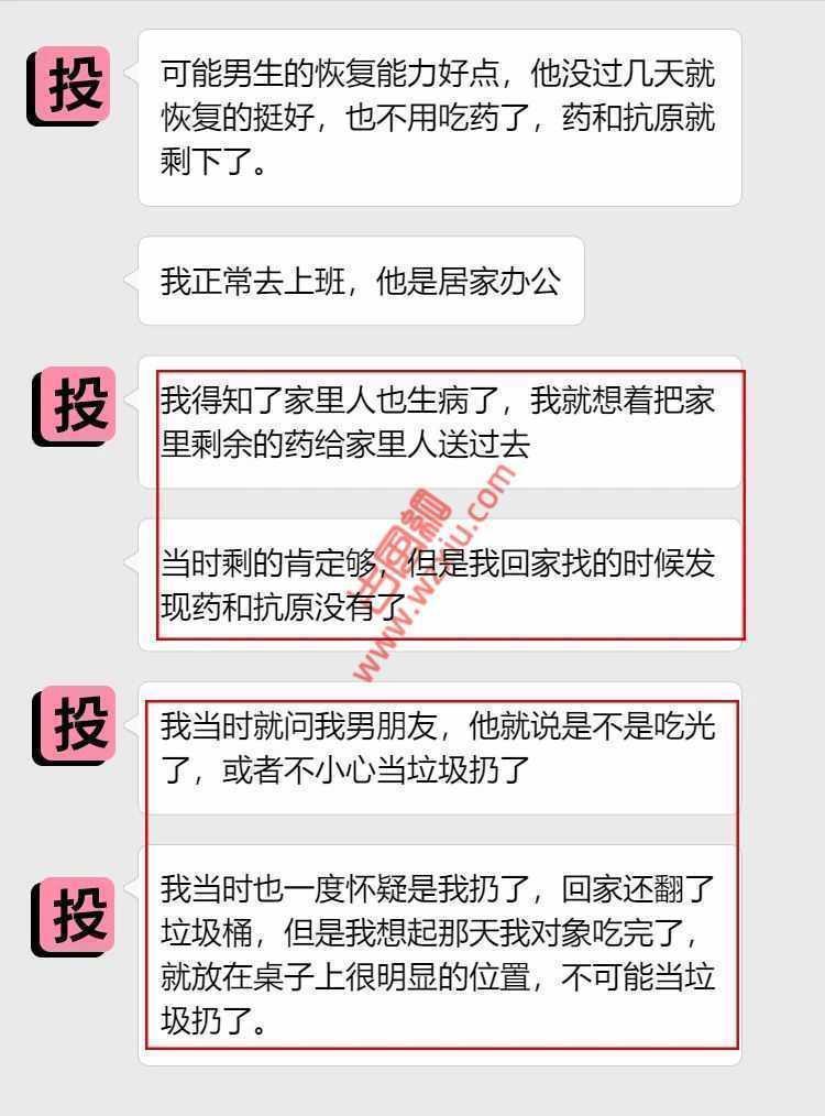 吃瓜！居家办公偷跑去前女友家？剧烈运动导致心肌炎！ 第2张