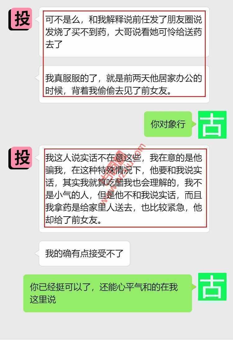 吃瓜！居家办公偷跑去前女友家？剧烈运动导致心肌炎！ 第5张