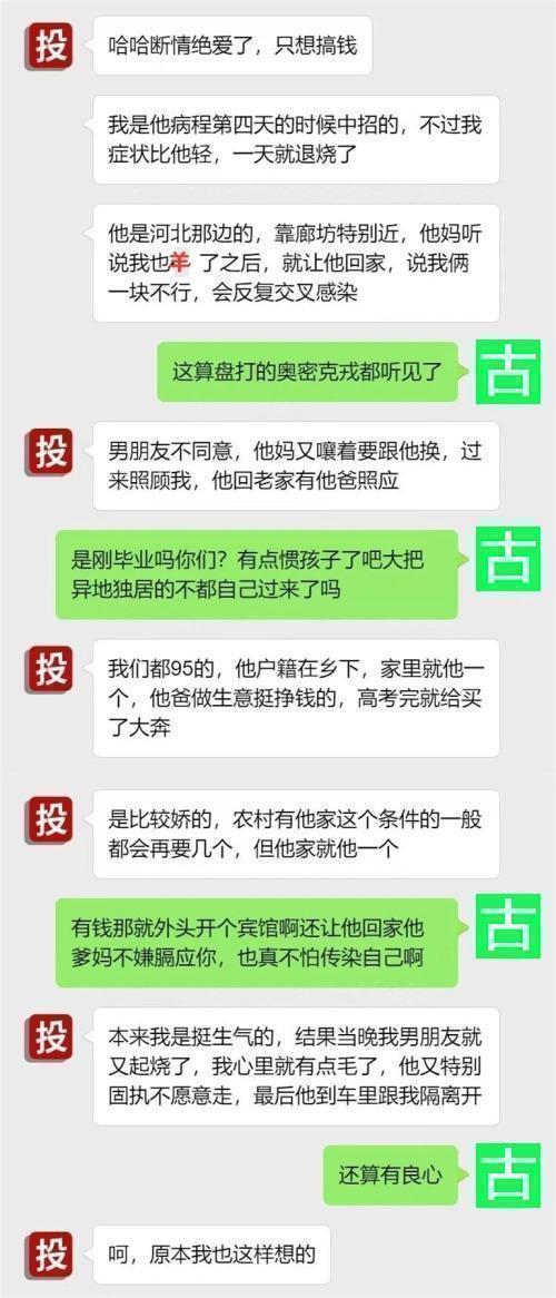 吃瓜！体温38还在车里和小三热战？他不该阳，他该阳wěi啊！ 第2张