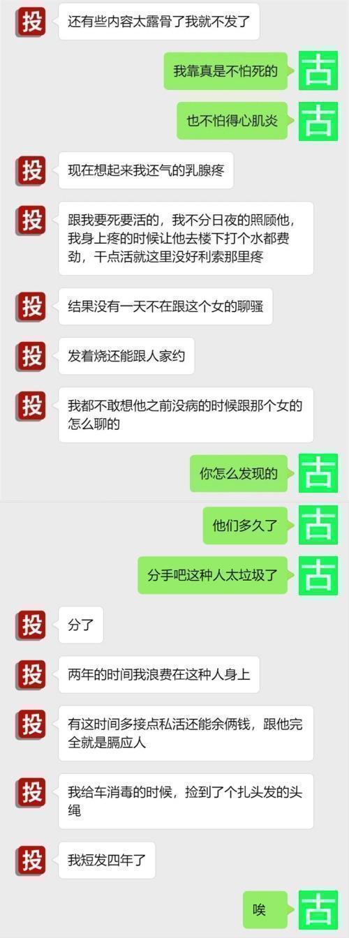 吃瓜！体温38还在车里和小三热战？他不该阳，他该阳wěi啊！ 第6张