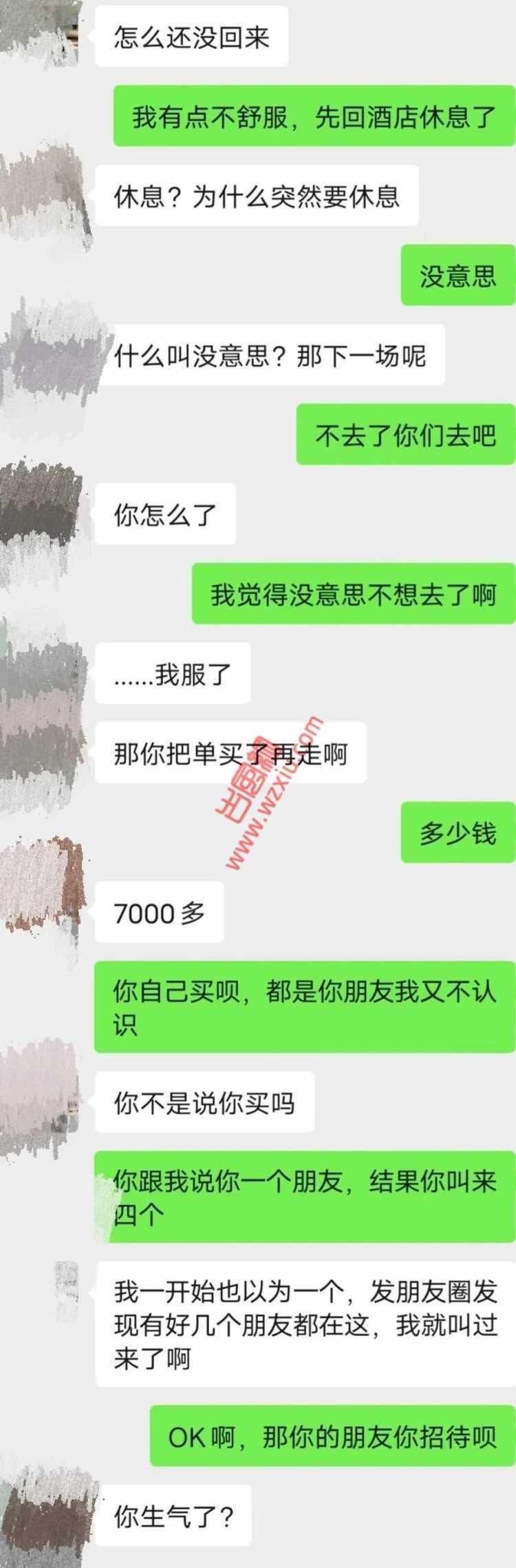 吃瓜！和北京拜金女友去三亚，我把她扔那有错吗？ 第2张