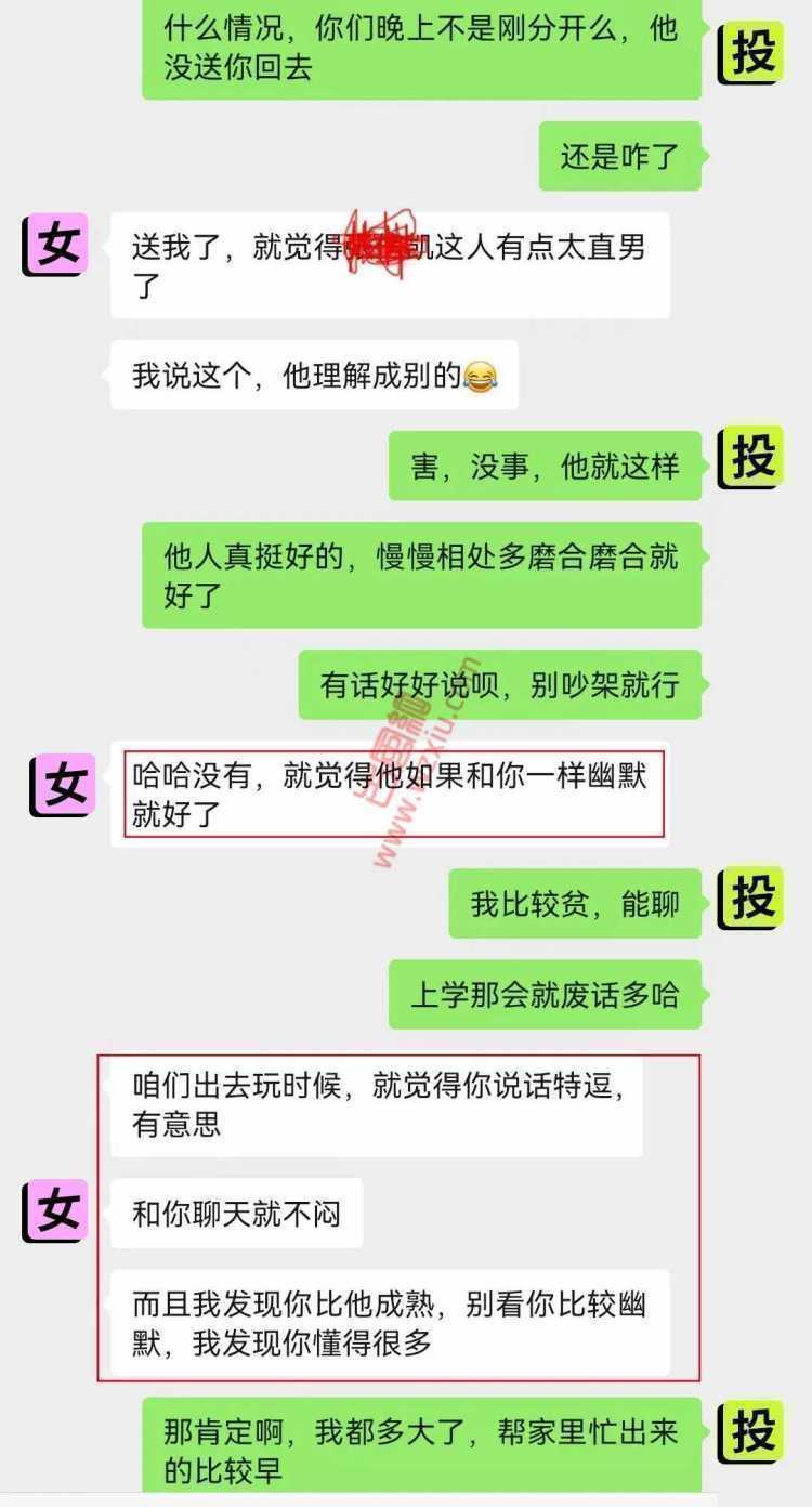 吃瓜！我软了？兄弟女朋友私下和我聊这些！ 第4张