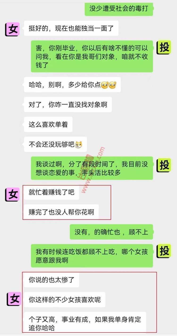 吃瓜！我软了？兄弟女朋友私下和我聊这些！ 第5张