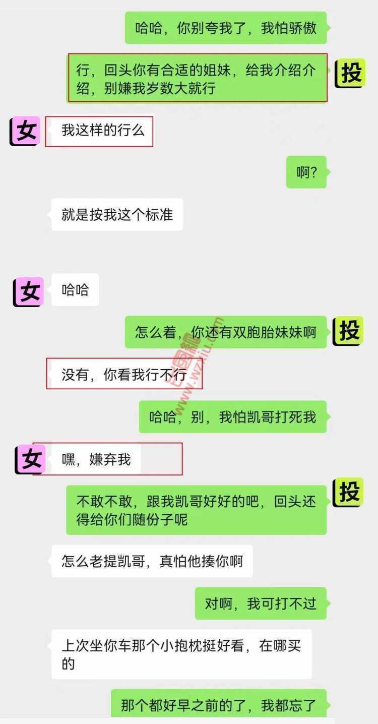 吃瓜！我软了？兄弟女朋友私下和我聊这些！ 第6张