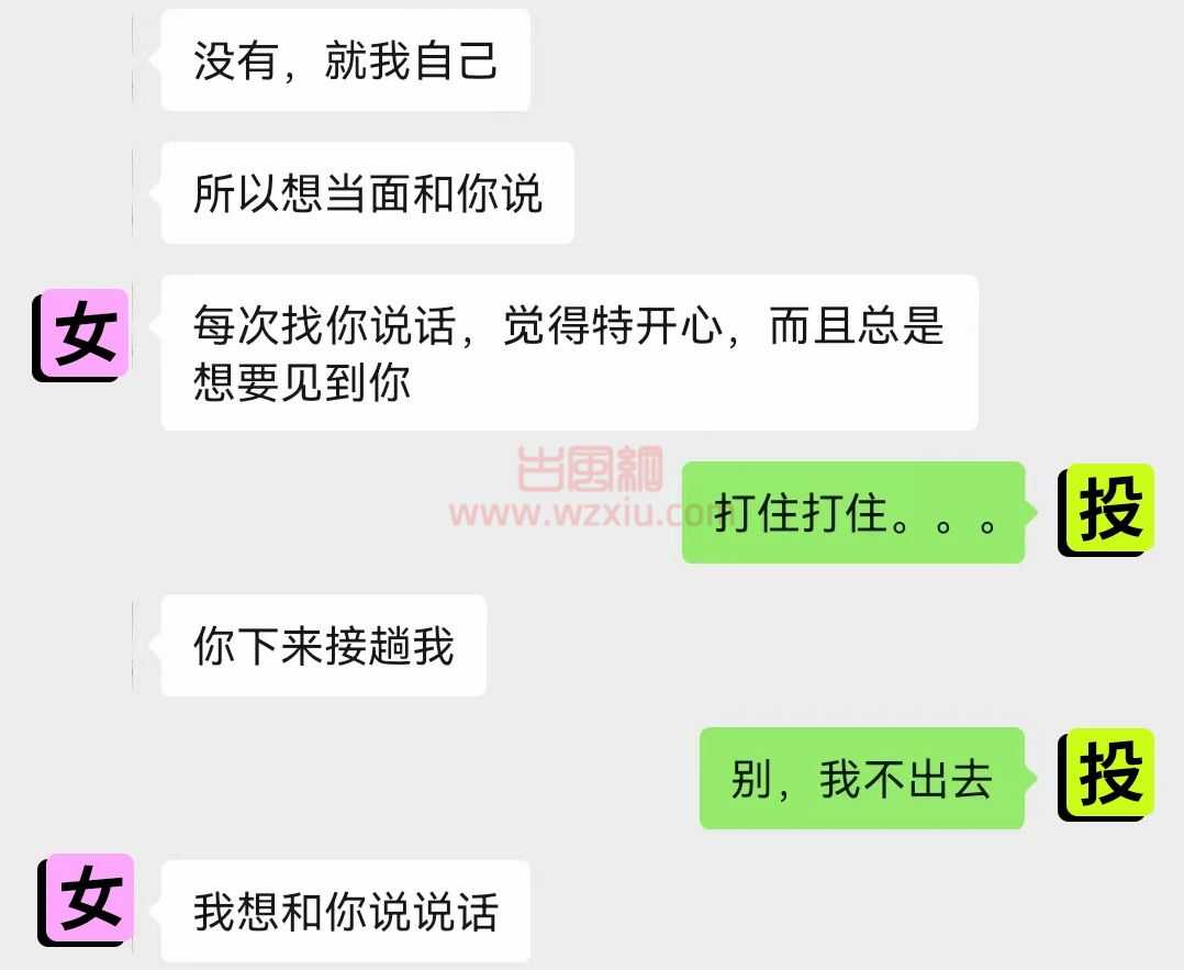 吃瓜！我软了？兄弟女朋友私下和我聊这些！ 第9张