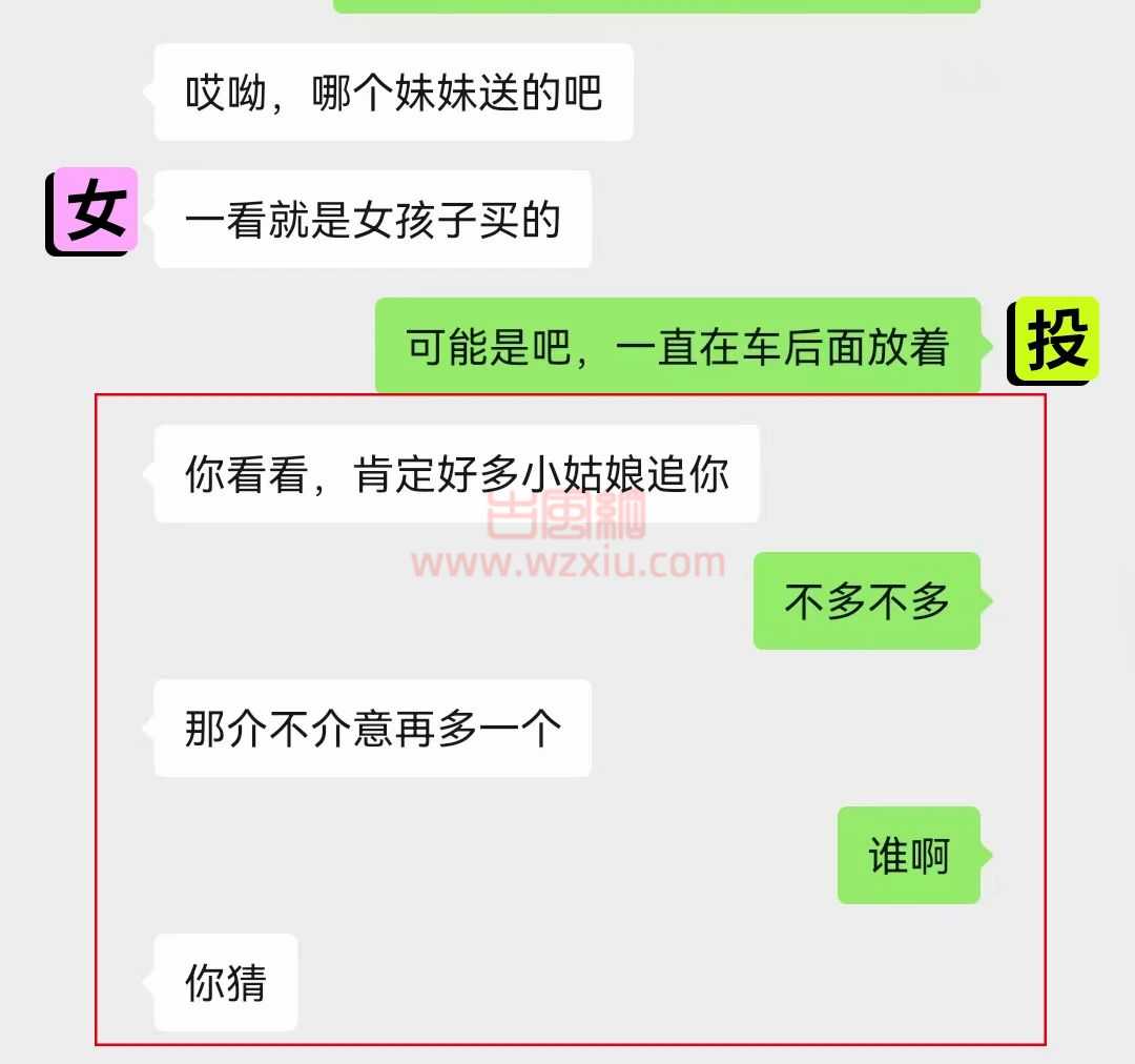 吃瓜！我软了？兄弟女朋友私下和我聊这些！ 第7张