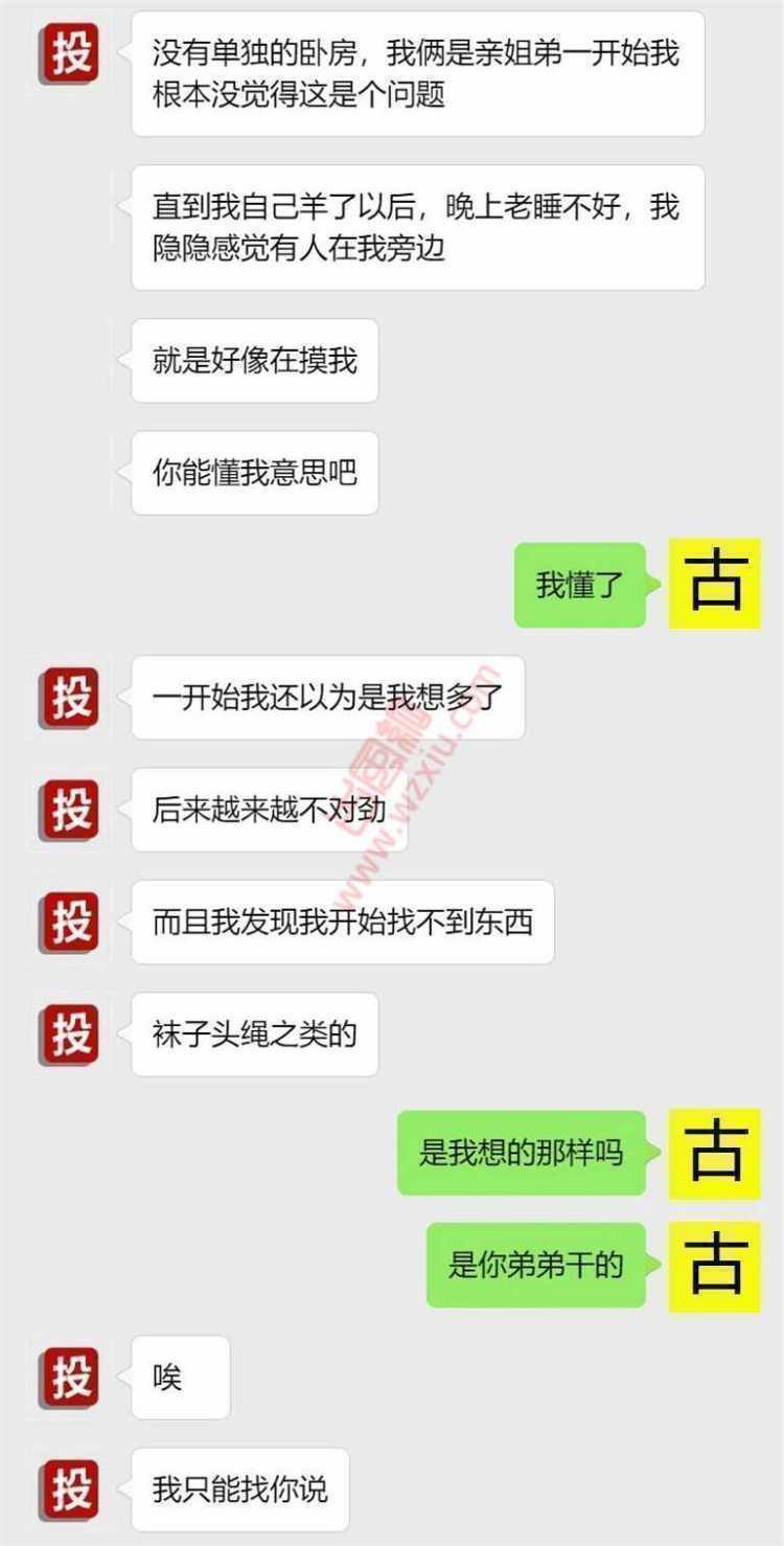 吃瓜！亲弟的手机相册居然都是我…… 第4张