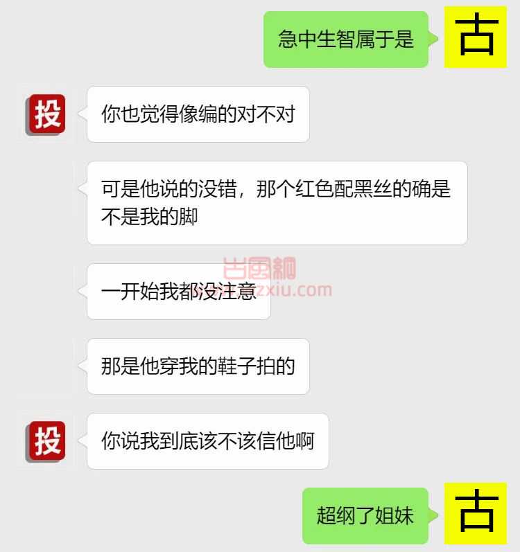 吃瓜！亲弟的手机相册居然都是我…… 第8张