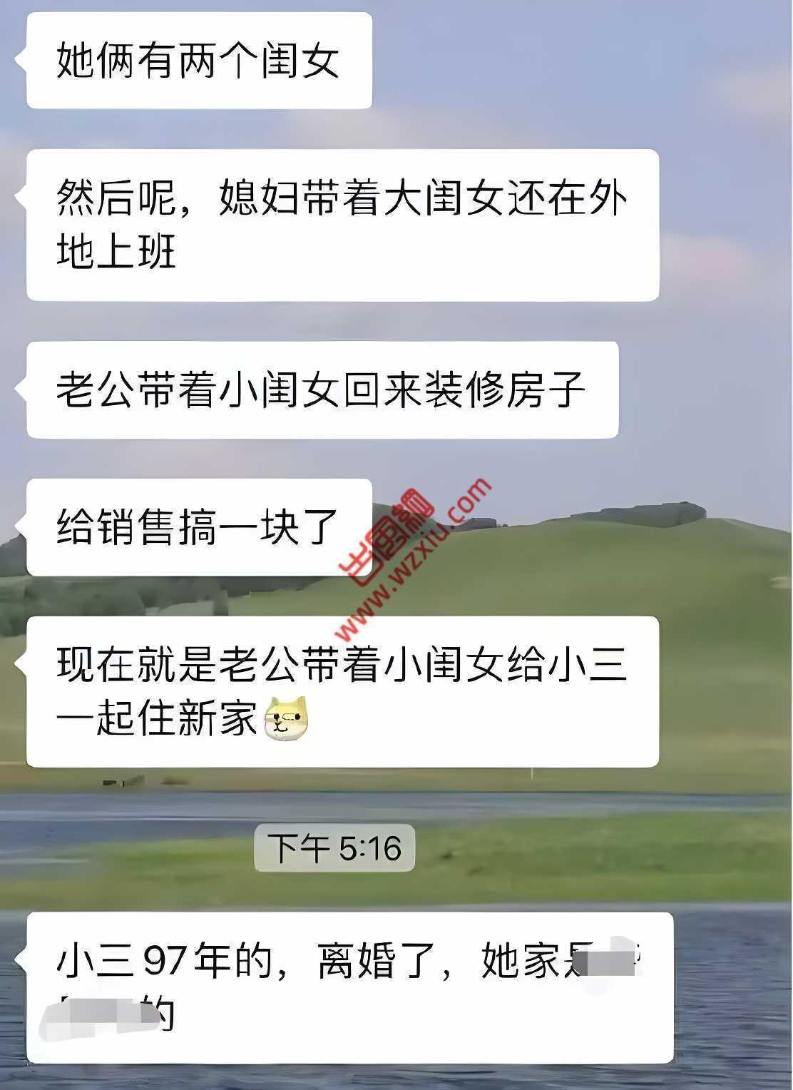 男业主出轨女销售性感内衣床照全网疯传：简直比电视剧还狗血！ 第1张