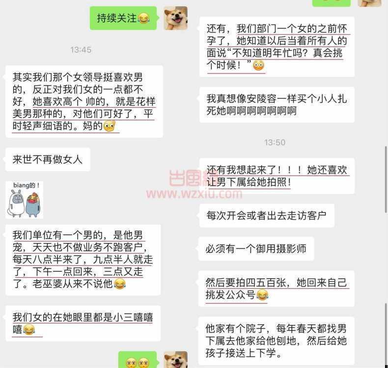 变态女领导PUA男下属让他抛妻弃子？结果被人家老婆狂扇20个嘴巴子！ 第3张