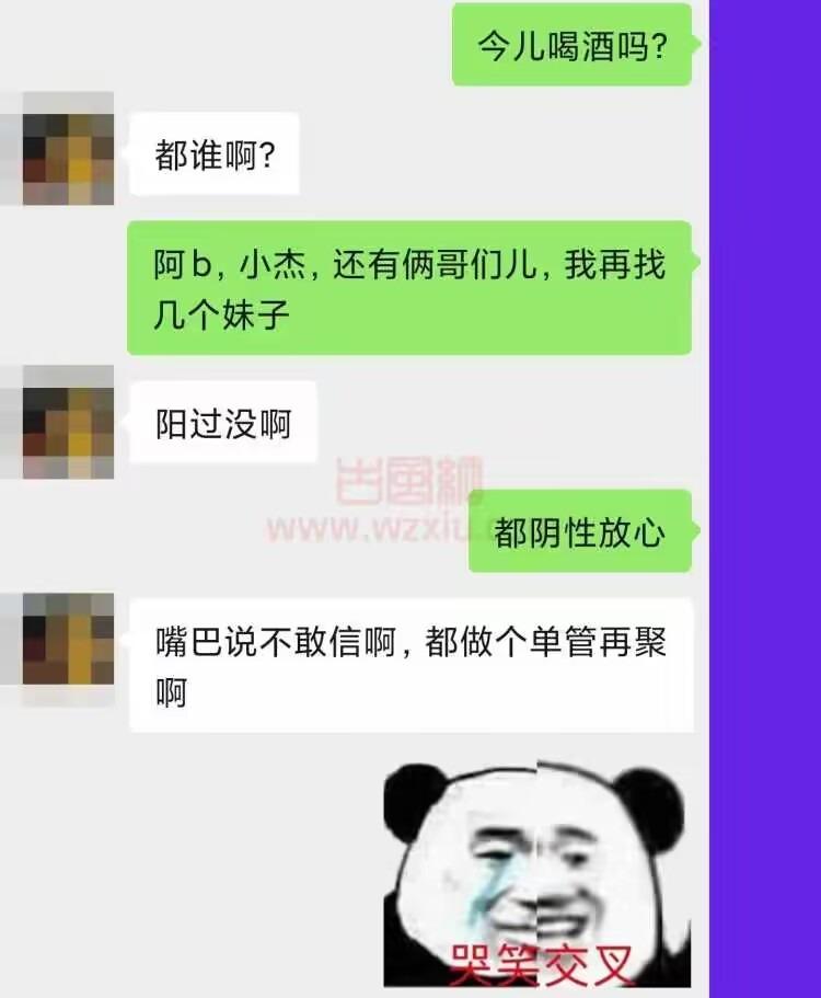 无语！你没阳过连红包女都不搭理你？杭州夜店流行“杨过局”？ 第2张