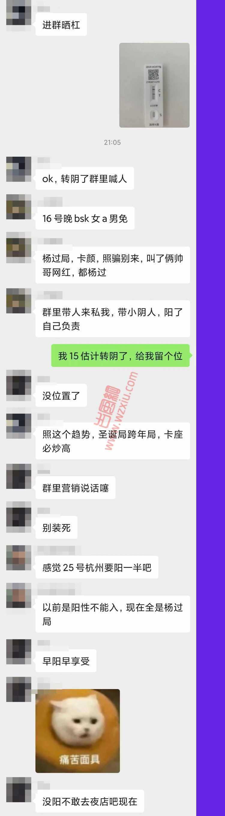 无语！你没阳过连红包女都不搭理你？杭州夜店流行“杨过局”？ 第4张