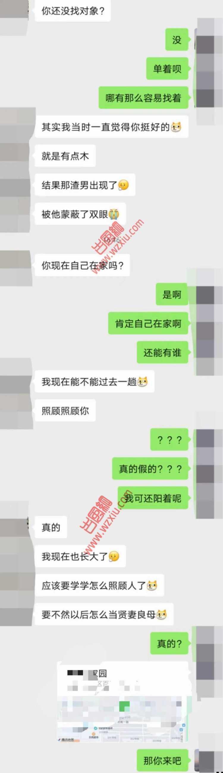 阳性第二天北京女神上门照顾我？顺手偷走了我的布洛芬…… 第2张