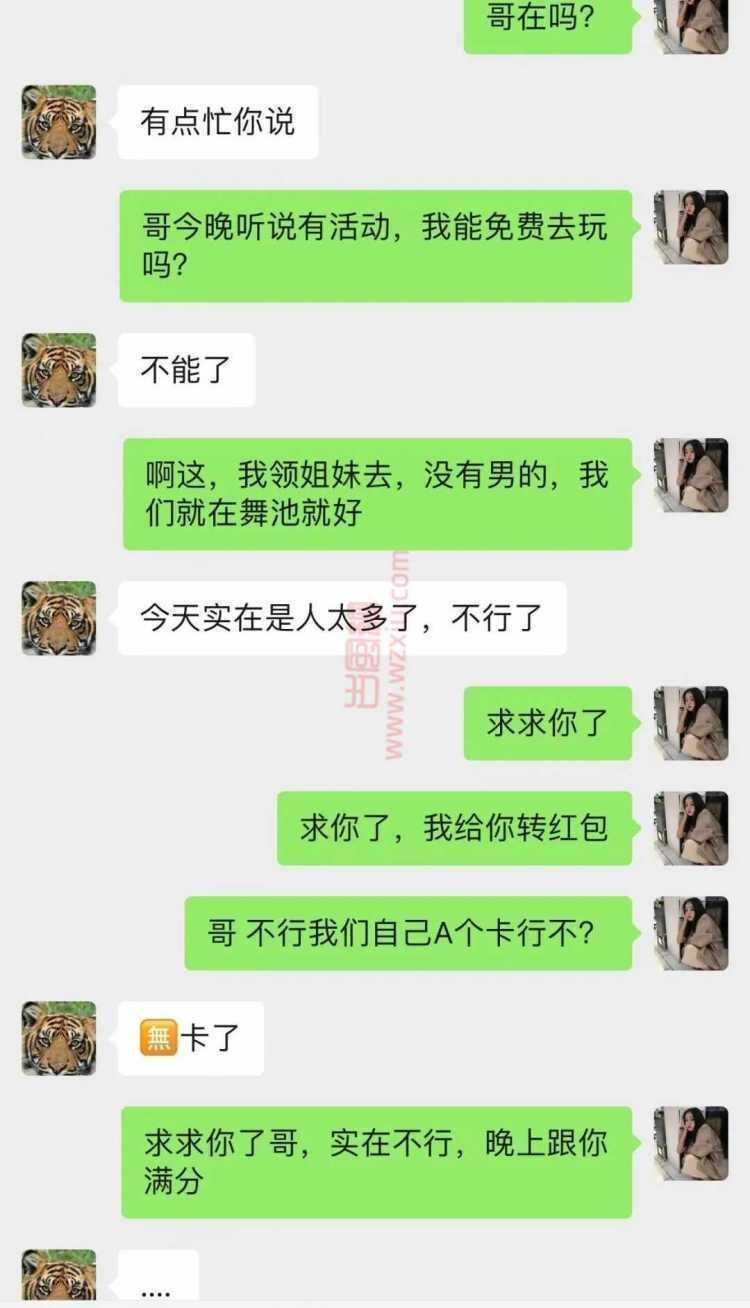 吃瓜！圣诞节夜店男女朋友圈大赏！ 第6张